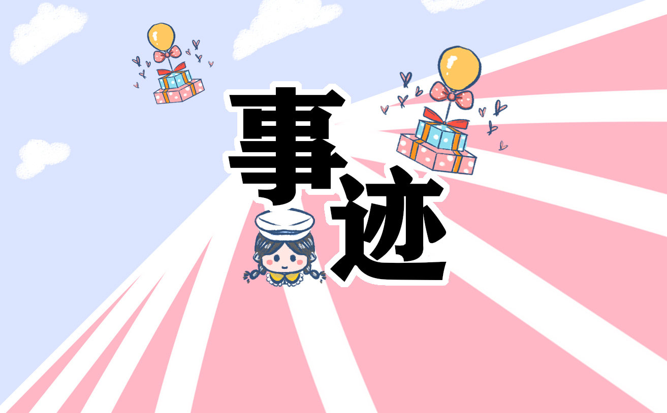 张桂梅同志先进事迹范文10篇