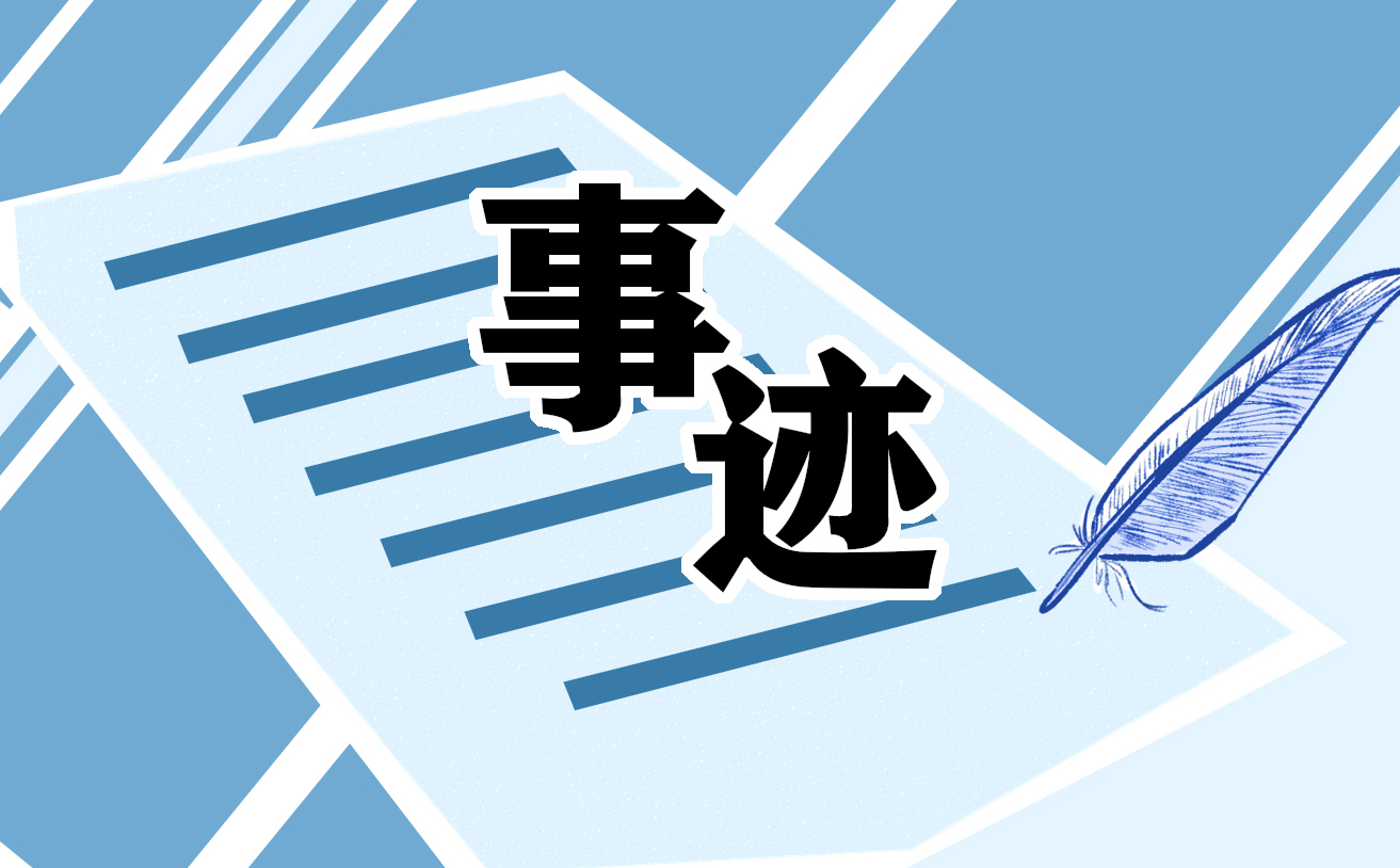 全国社区工作者个人事迹（精选10篇）