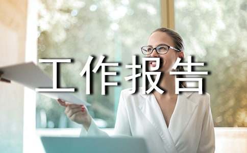 2007年市委组织部工作报告