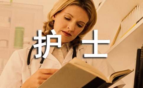 护士长年终述职报告范文7篇