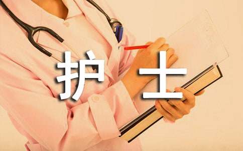 护士长年终述职报告范文5篇