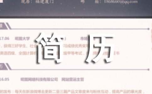 求职简历中的自我介绍集锦(15篇)