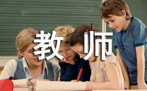 机器人教师求职简历技能特长部分编写重点