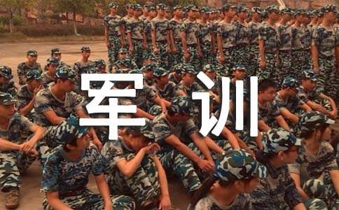 军训个人总结及心得（精选18篇）
