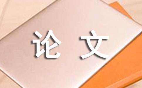 职工工资管理系统的设计与开发论文开题报告