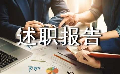 街道团工委书记述职报告