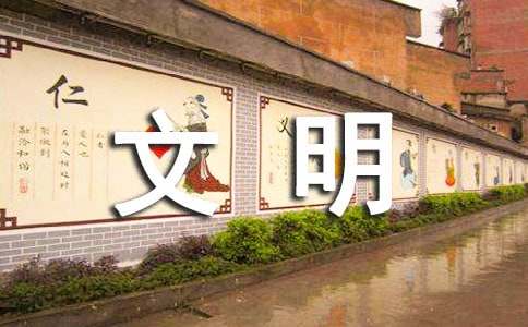 在创建文明生态村现场会上的讲话