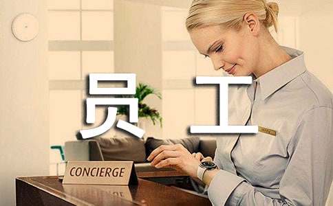 上半年员工个人工作总结