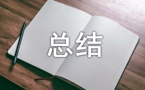 校长师德个人总结（精选10篇）