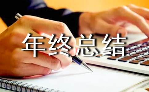 外贸业务年终总结与计划6篇