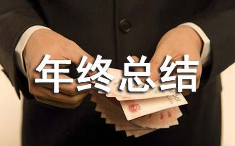 生产部年终总结与计划(集锦13篇)