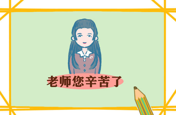 教师节表彰幼儿园园长先进事迹
