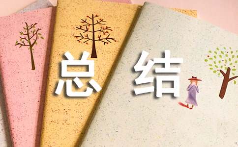 优秀的保安个人总结