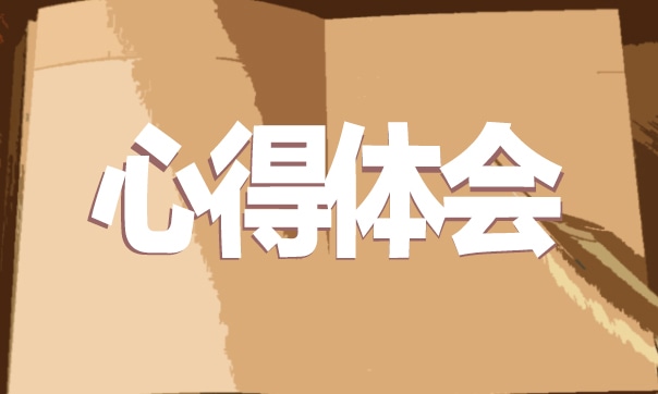 学习全国劳模先进事迹心得感想七篇