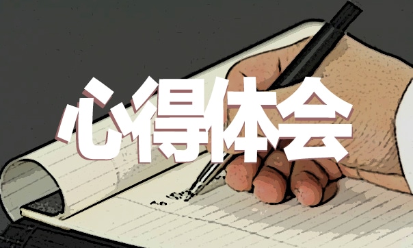 劳模事迹心得体会7篇